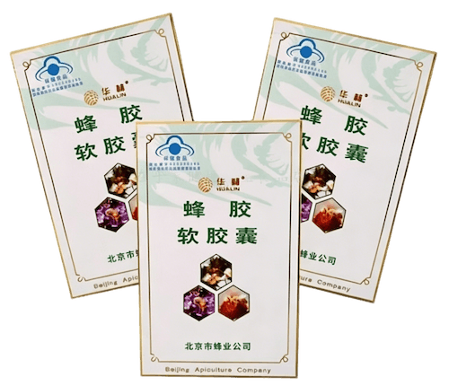 華林牌蜂膠軟膠囊